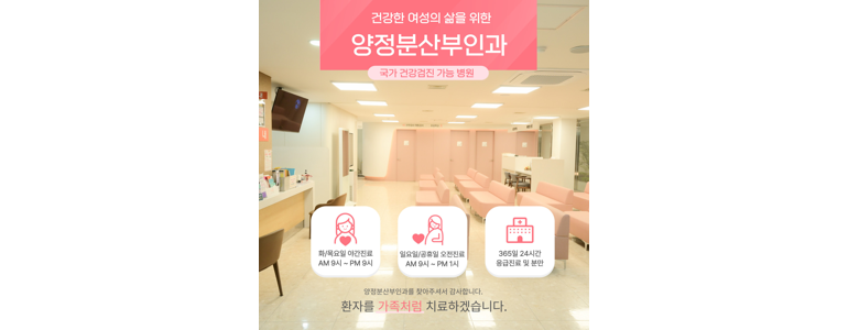 이천시 산후조리원