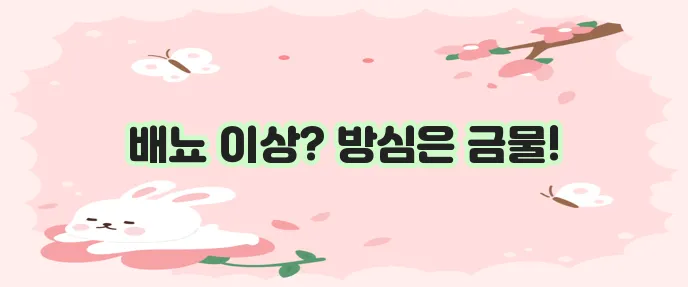 전립선암 증상, 간과해선 안 됩니다!
