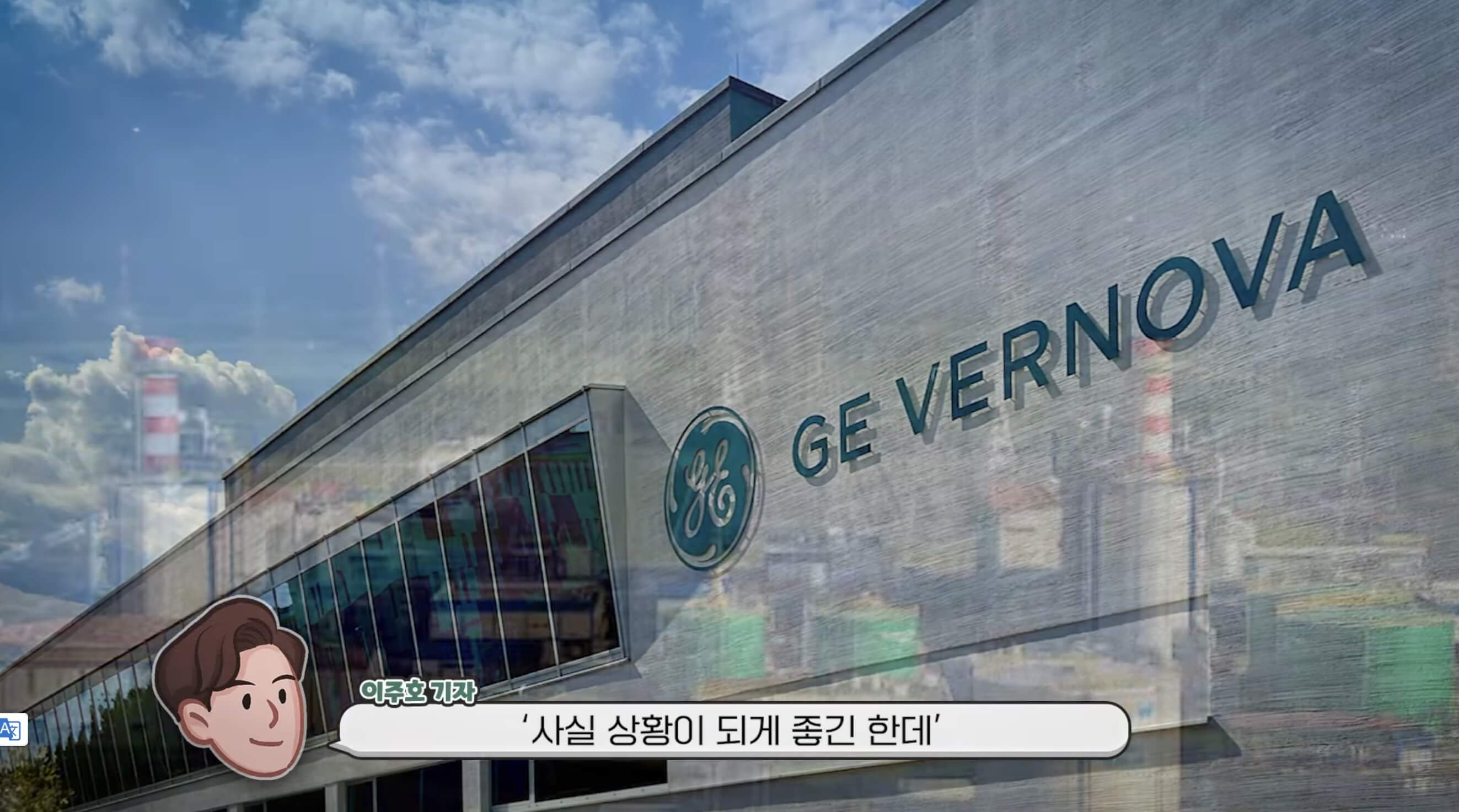 전력기기 공룡들의 신중한 증설 (엔론 사태, 중국 인도 수요, 한국 기업 기회)