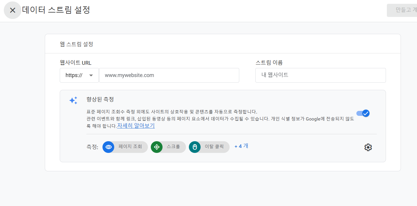 데이터 스트림