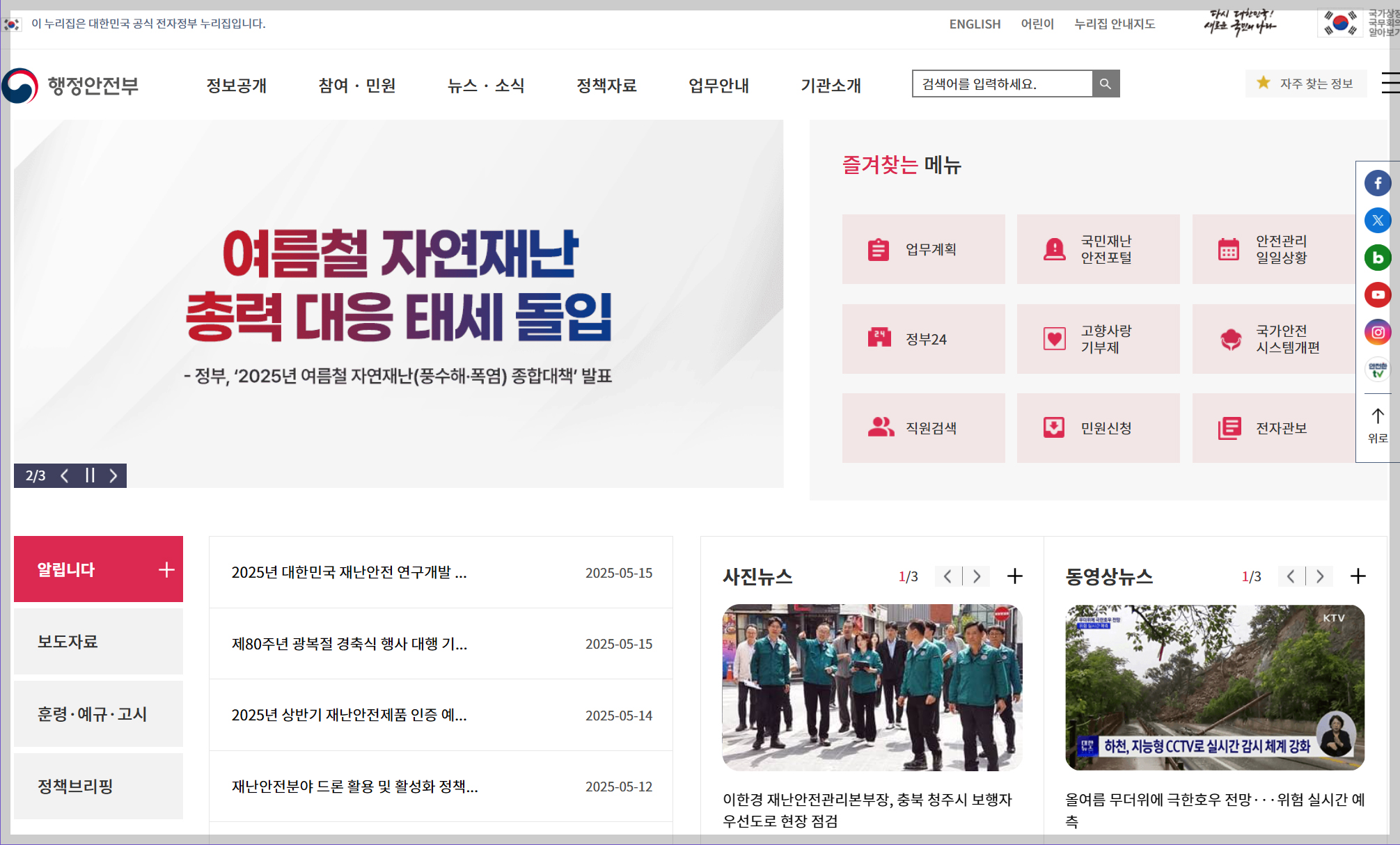 행정안전부