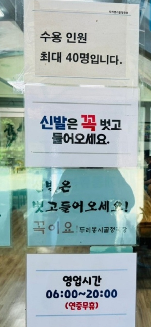 동네한바퀴-안성-두리봉시골청국장