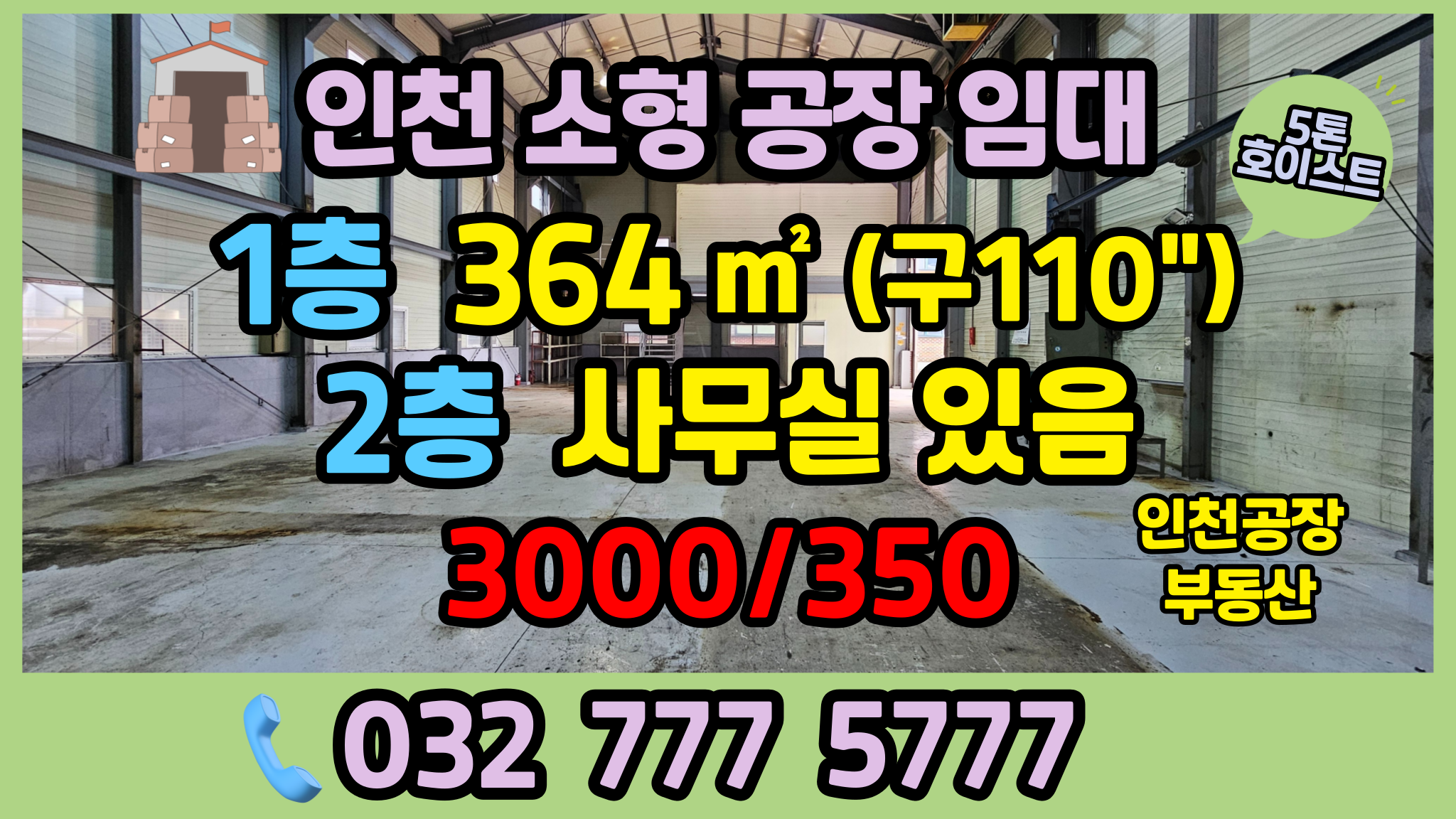 소형공장 소개 썸네일