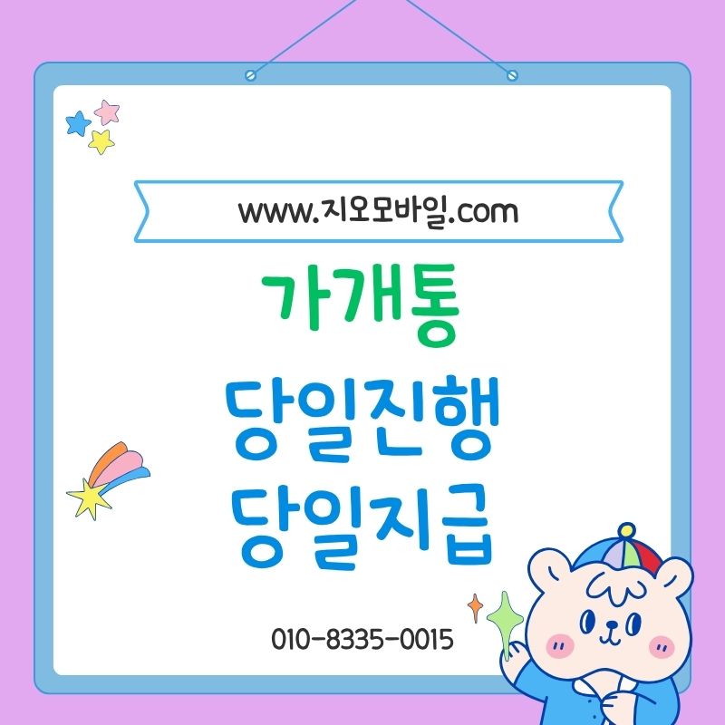 휴대폰미납