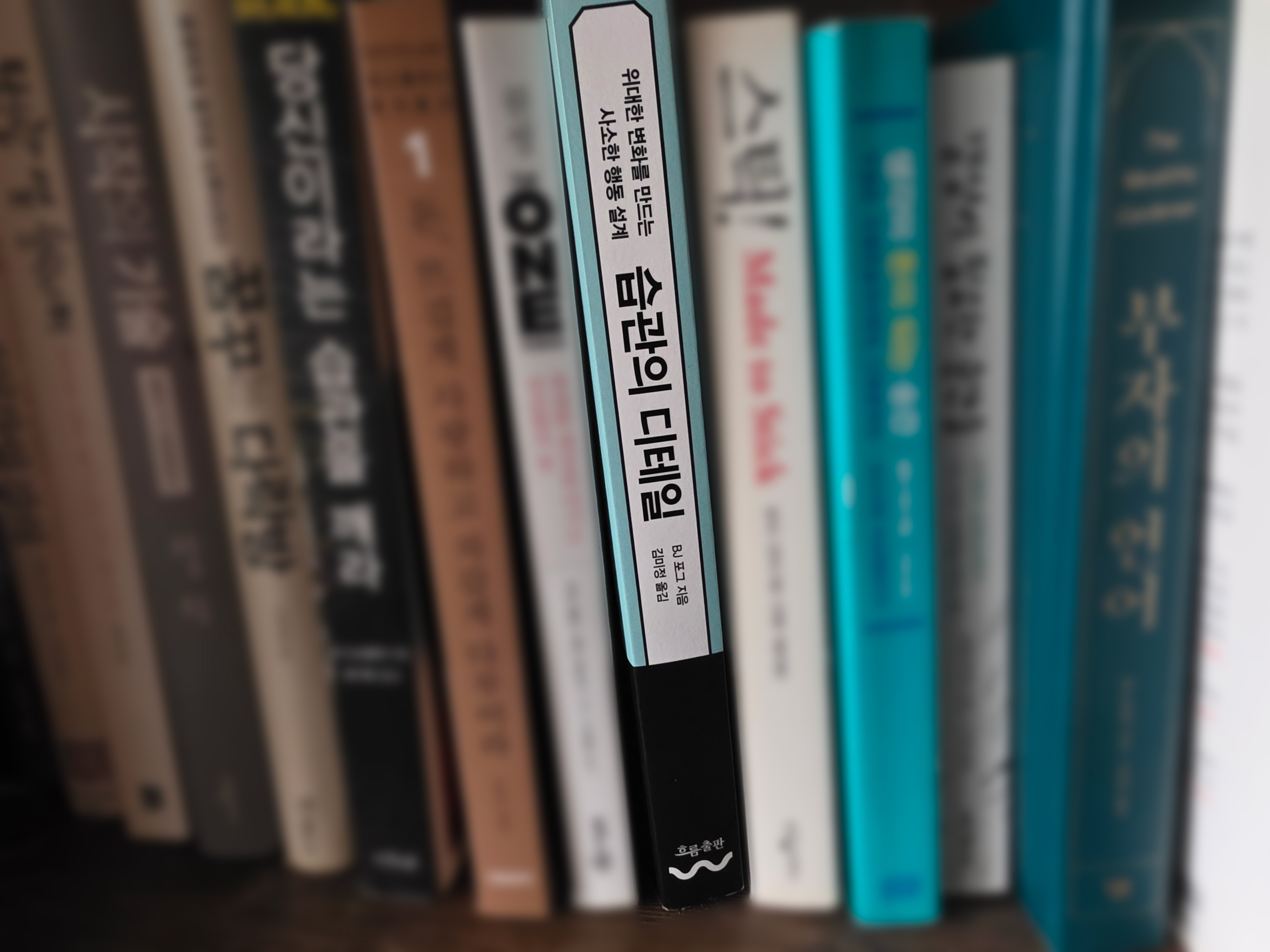 습관의 디테일 북리뷰