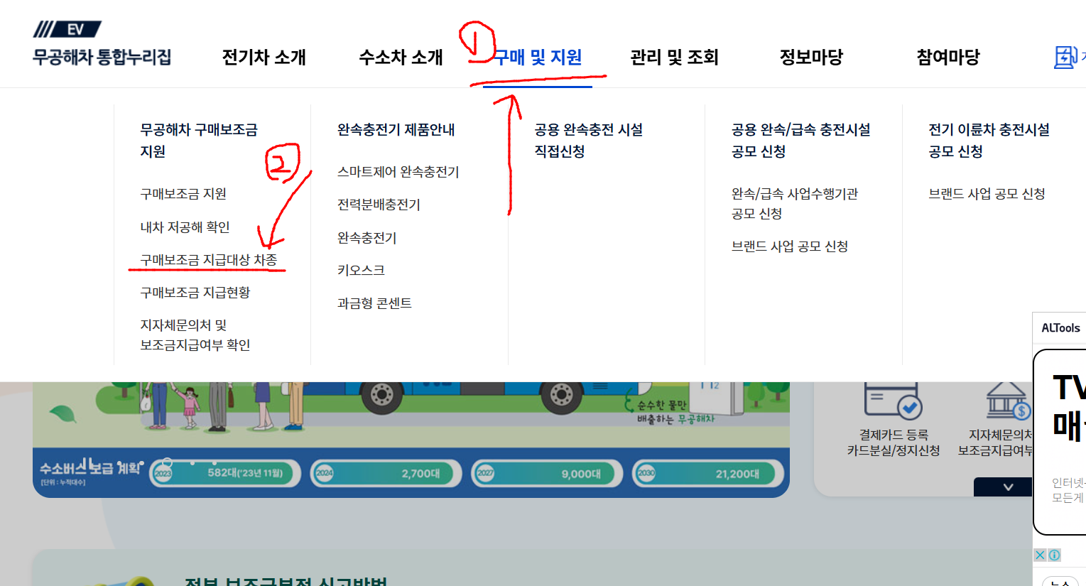 보조금 조회 방법 1