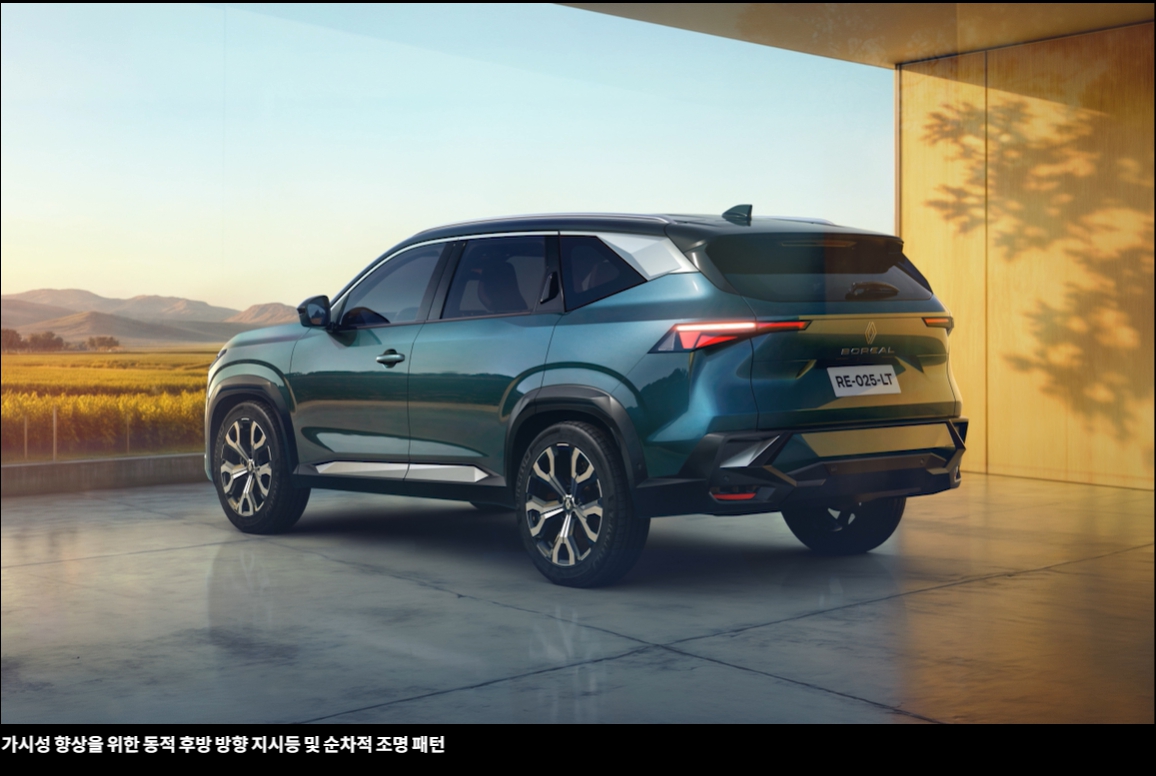 르노 보레알 뒷모습