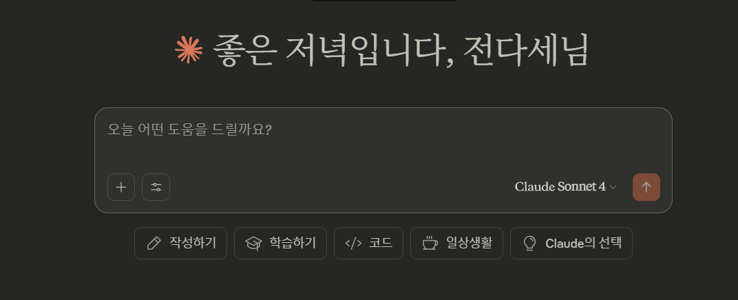 클로드 아티팩트 기능이란?