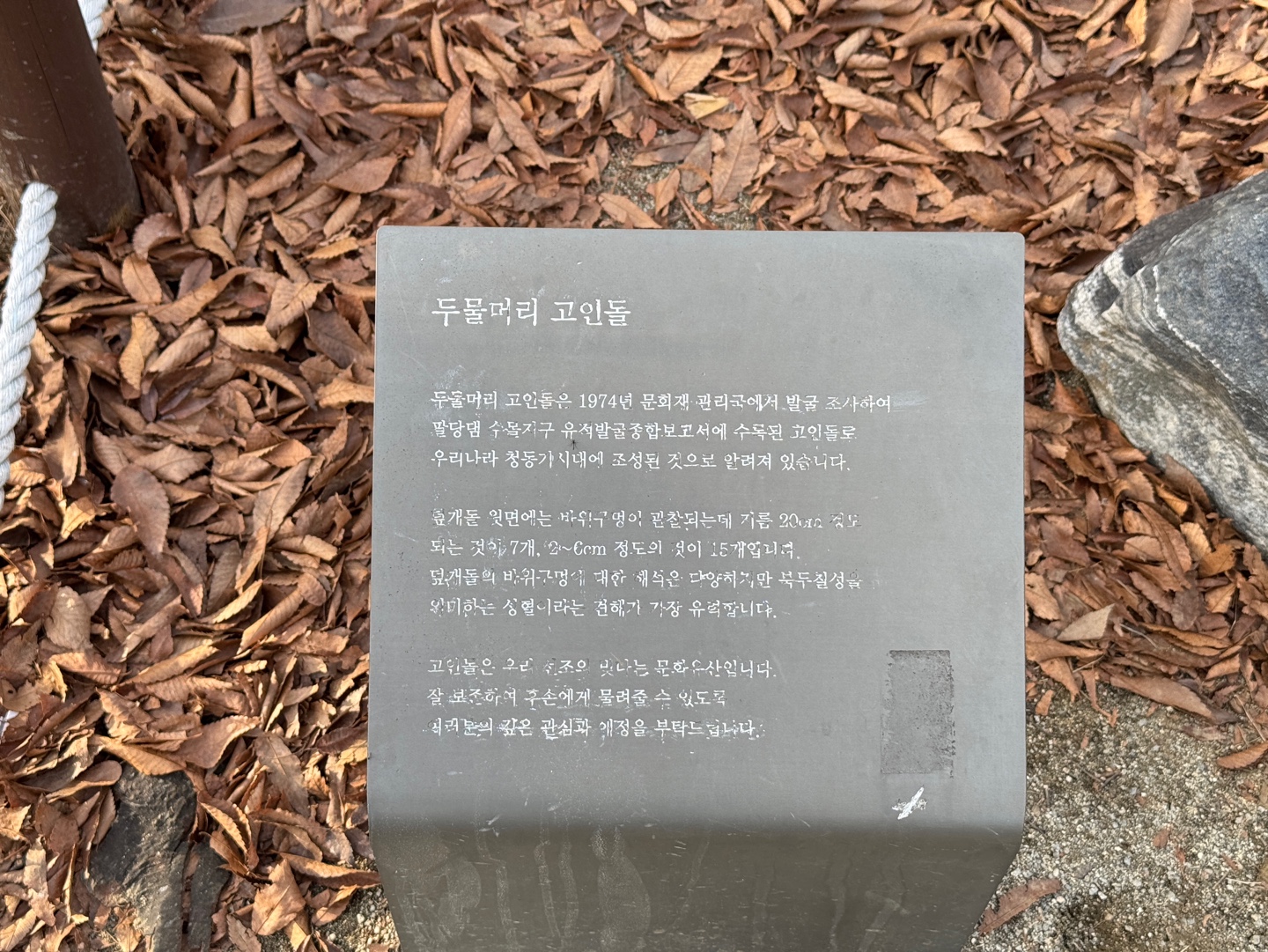 고인돌