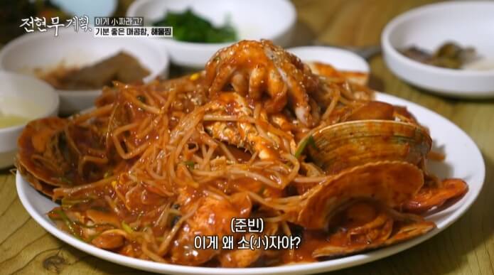 해물찜
