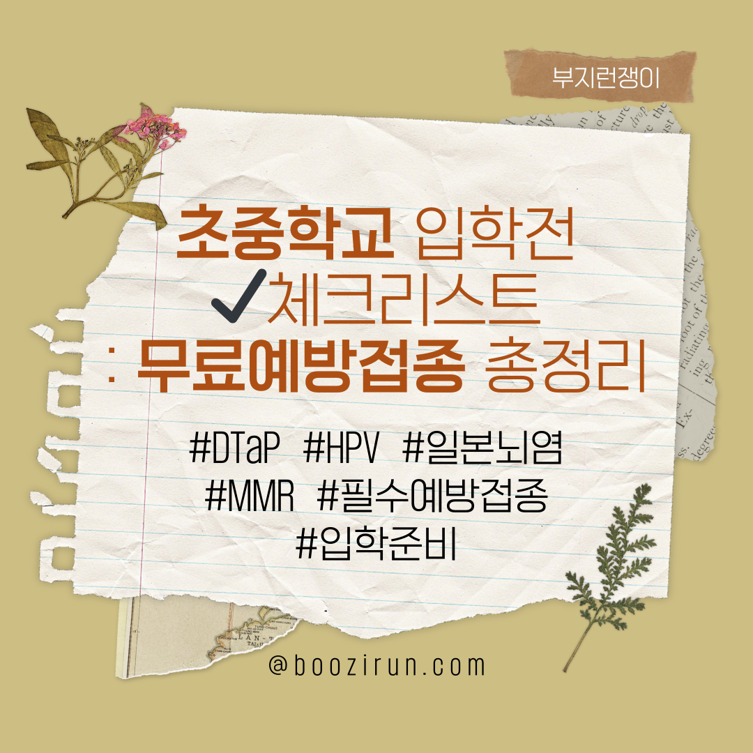 부지런쟁이