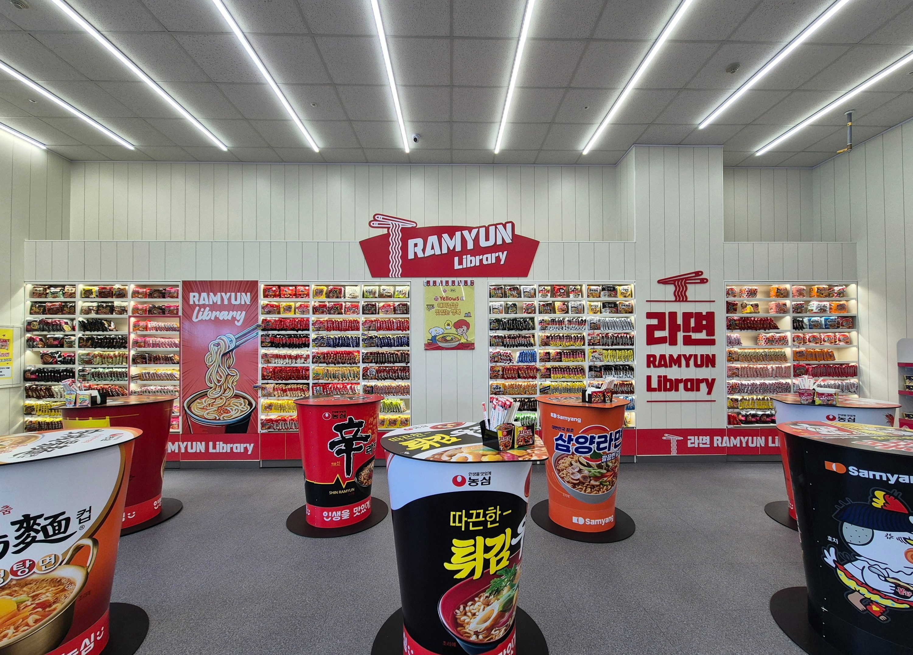CU 왕산마리나점 라면박물관
