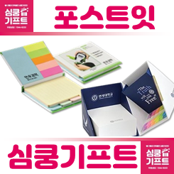 펼쳐진 포스트잇과 큐브형 포스트잇 이미지