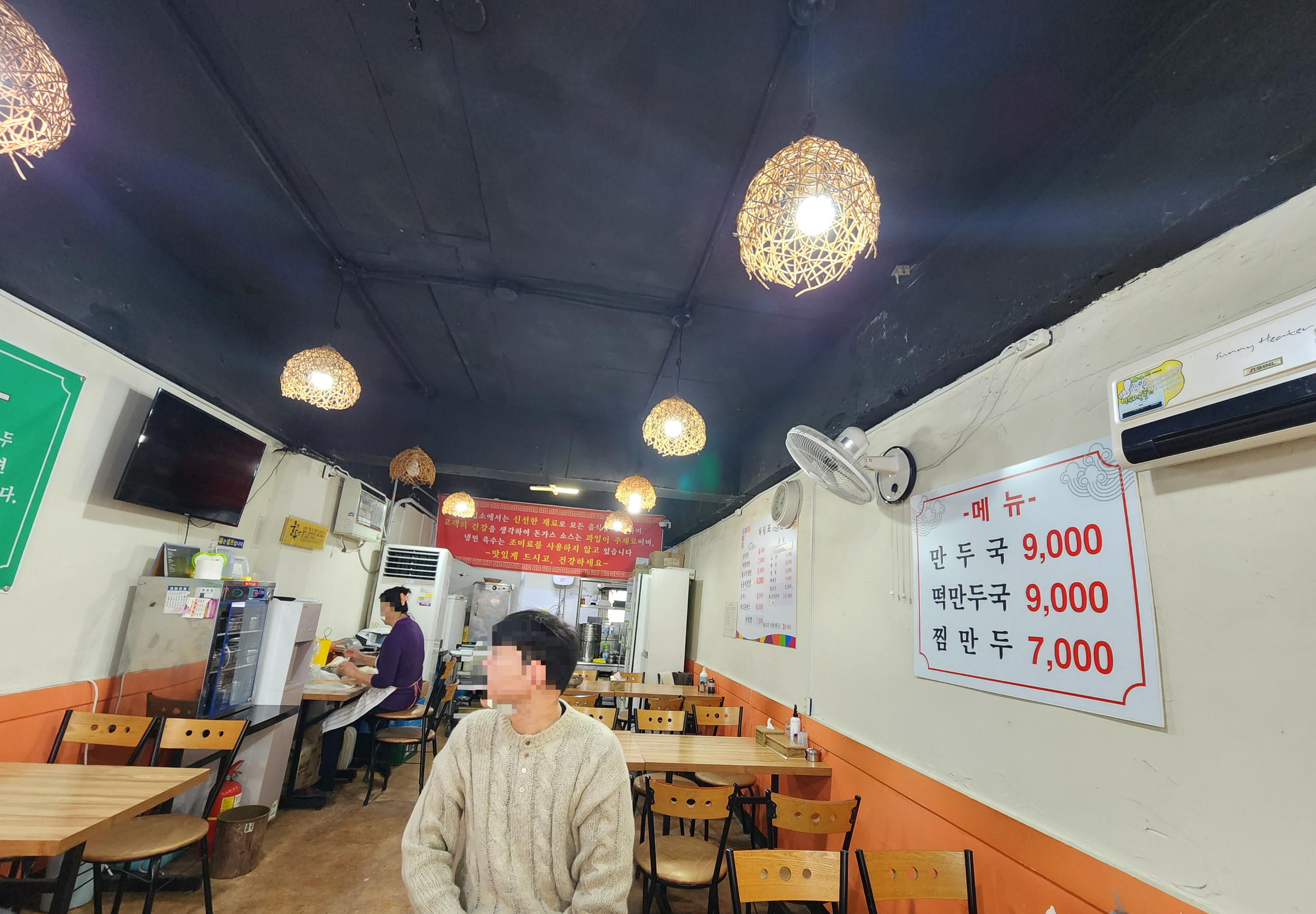 노원이북만두