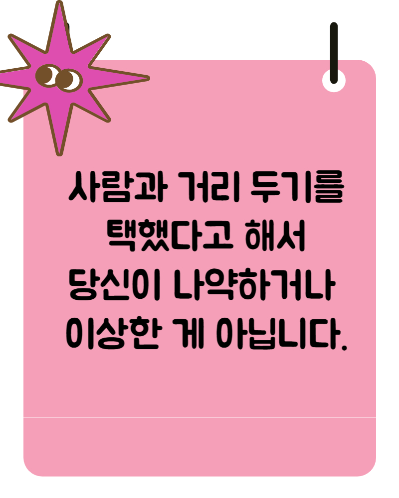 대인기피증 증세