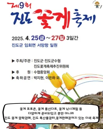 4월 넷째주 주말 봄꽃 축제 날씨_11