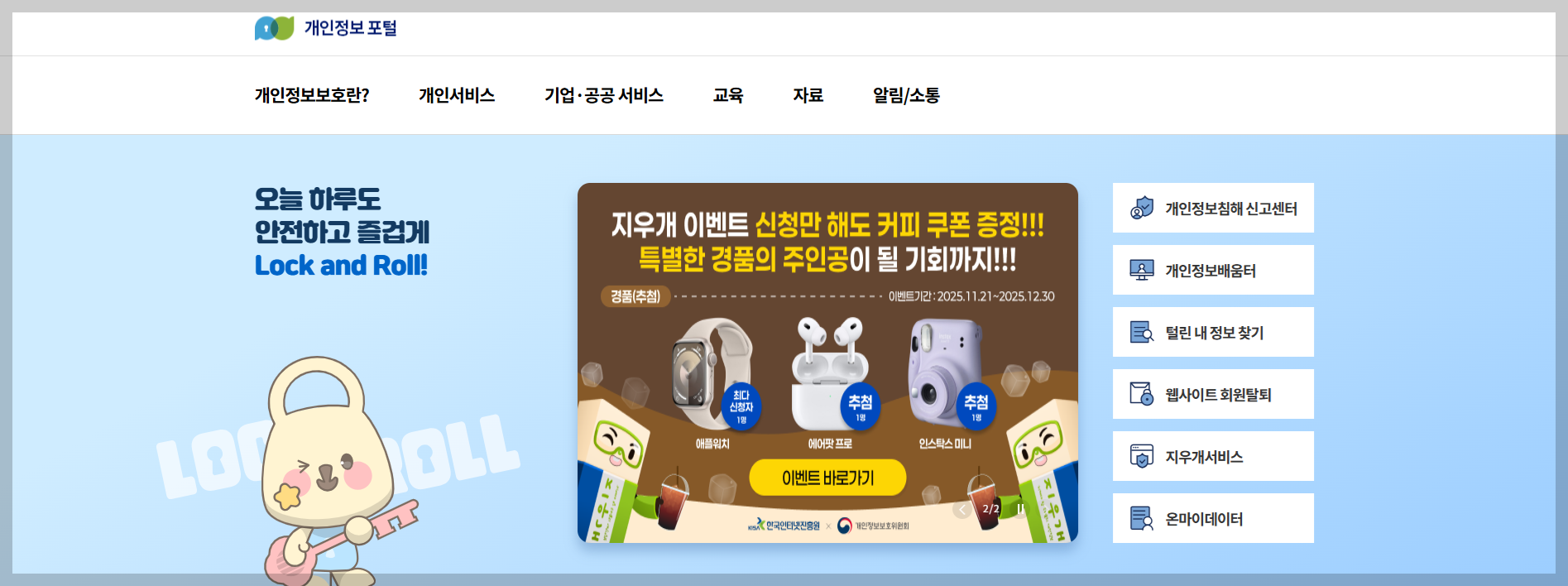 개인정보 유출 확인 이렇게! 3분 만에 스마트폰 유출 여부 점검법(2026년 최신)