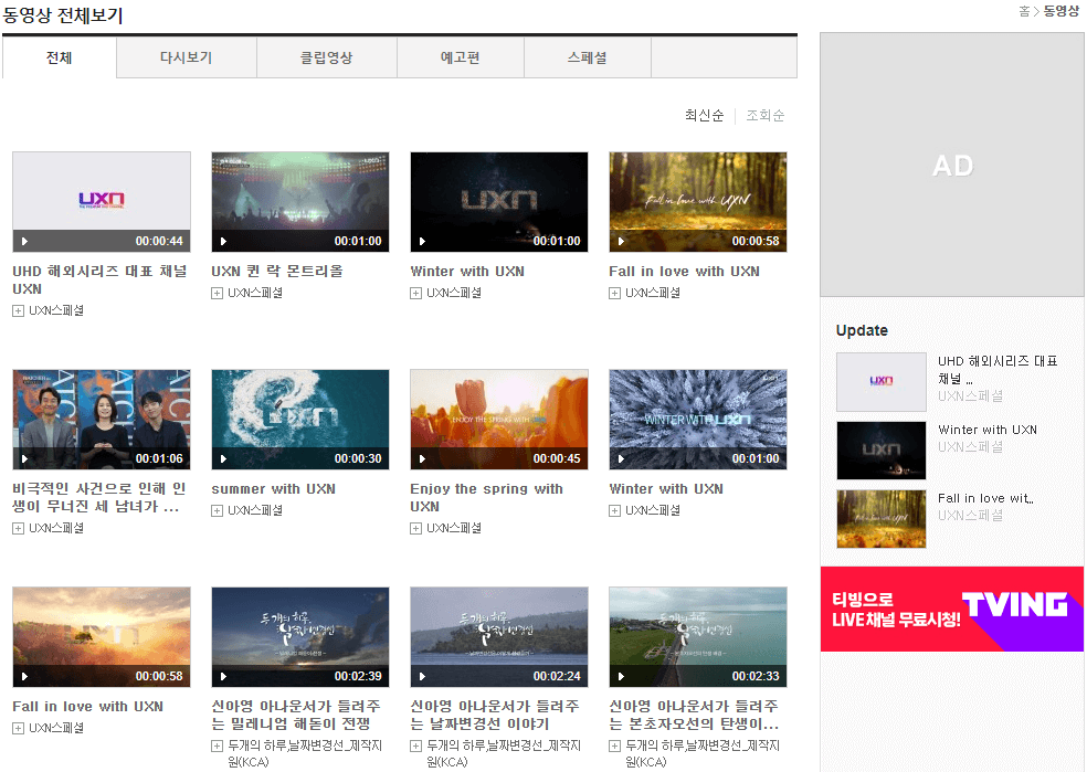 클립영상 및 예고편 동영상 감상