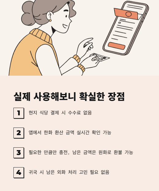 실제 사용해보니 확실한 장점
