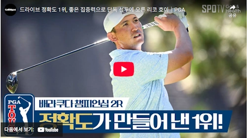 필리핀 리코 호이 베라쿠다 챔피언십