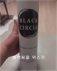 하이볼 만들기 팁