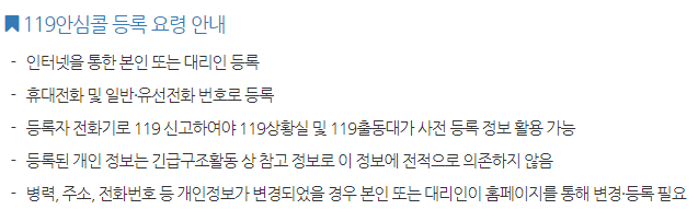 안심콜서비스