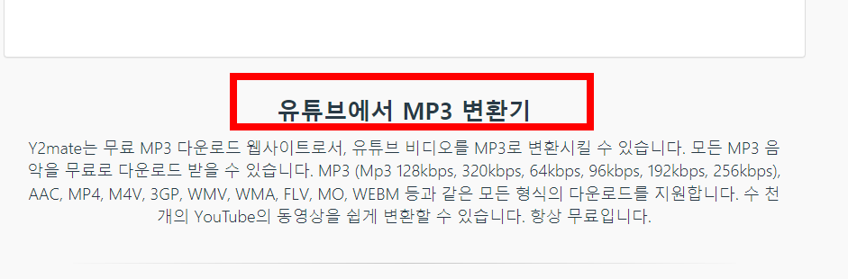 유튜브 무료음악 다운로드
