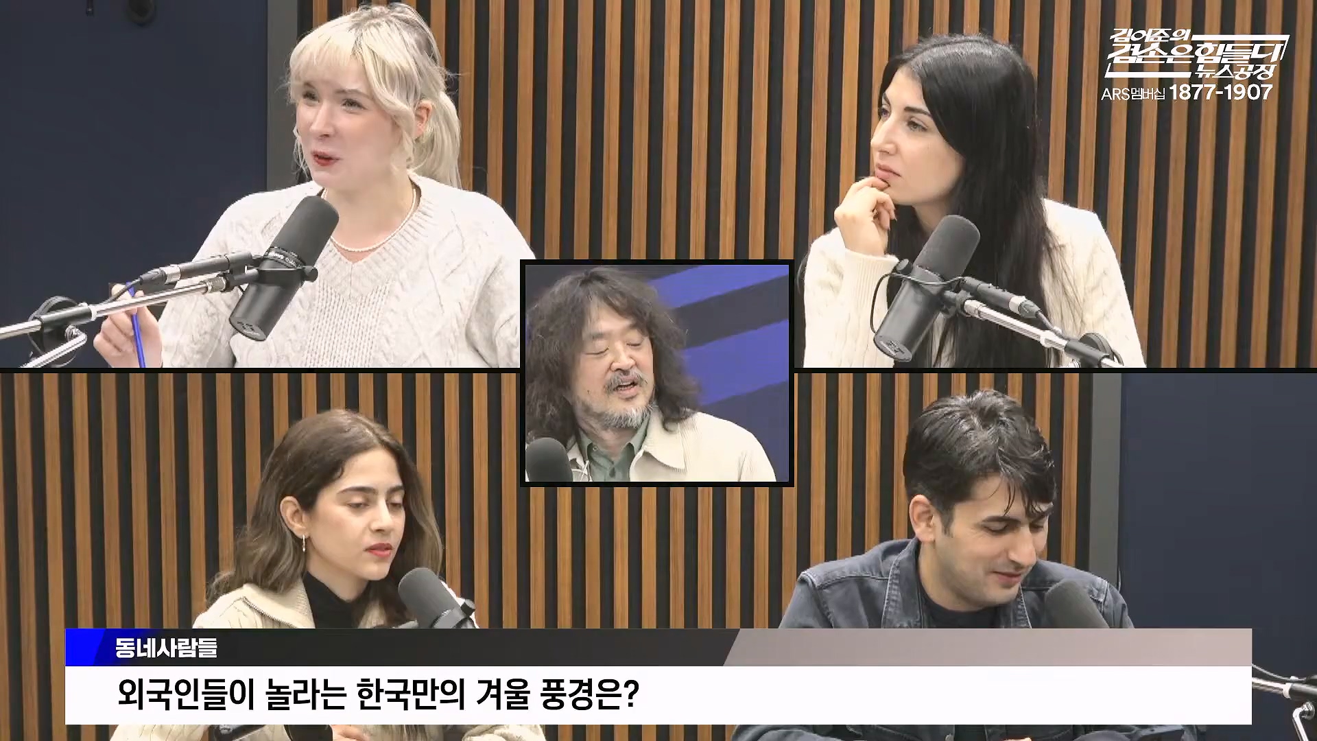 김어준의 겸손은힘들다 뉴스공장 2025년 10월 27일 월요일 [박현광, 박주민, 이건태, 박은정, 홍사훈, 노영희, 김용남, 주진우, 정원오, 여론조사, 동네사람들].mp4_20251027_202537.980.jpg