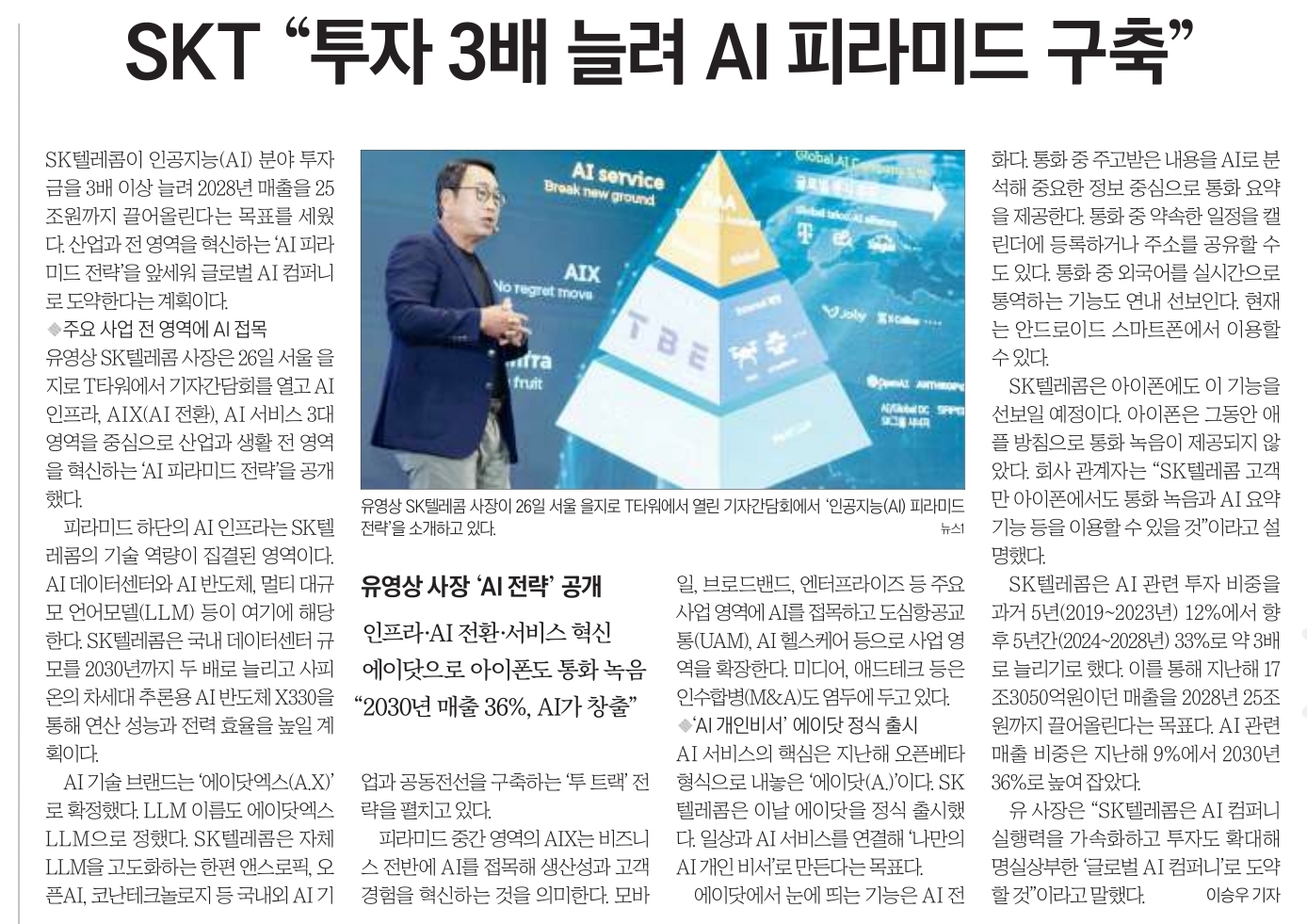 9월27일 수 경제뉴스 부동산뉴스 헤드라인뉴스 신문스크랩