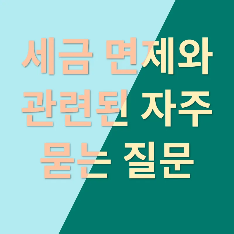 국세 체납 소멸시효_4