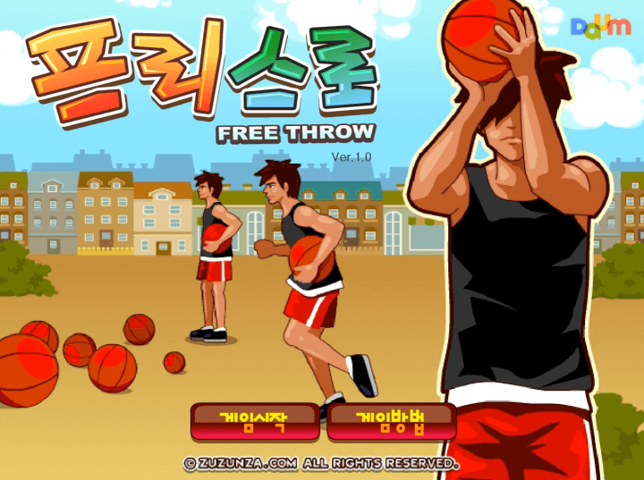 프리스로-다음-플래시게임-메인-화면