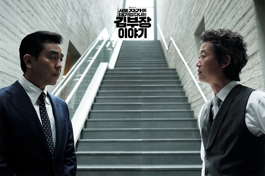 서울 자가에 대기업 다니는 김부장 이야기