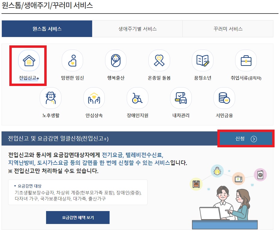 전입신고