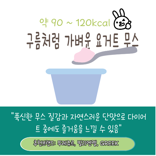 다이어터를 위한 저칼로리 디저트 추천