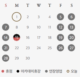 김해-신세계백화점-9월-휴무