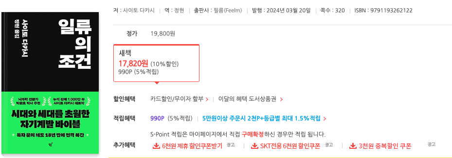 베스트셀러 도서목록