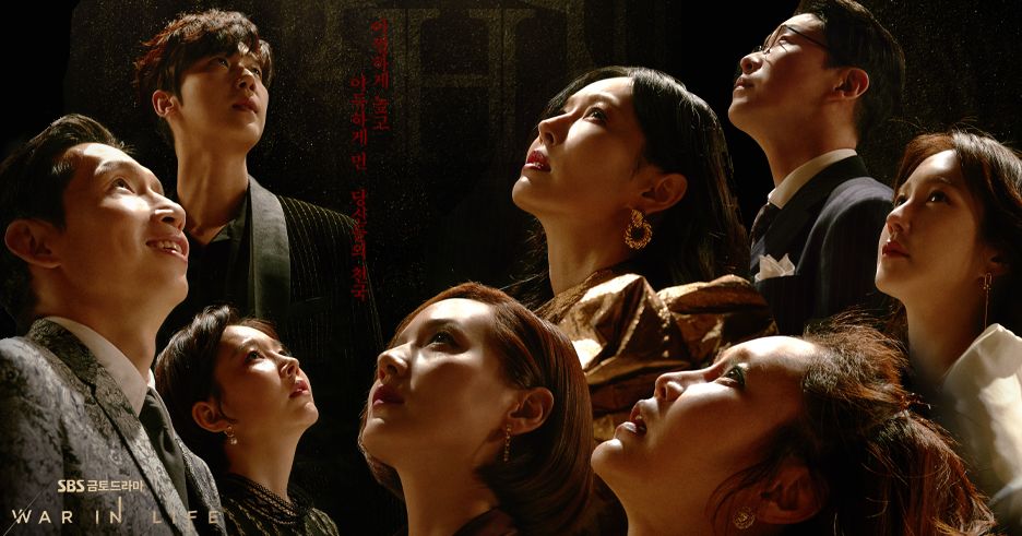 펜트하우스3 등장인물