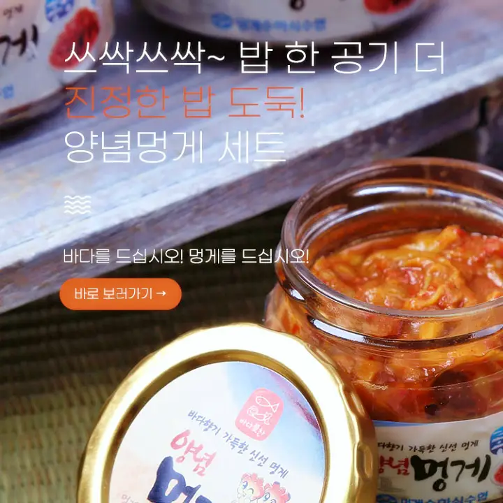 경님 통영 이피디가 간다 만지도 연대도 여행과 멍게 파는 곳 전화 인터넷 택배 주문 추천
