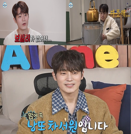 차서원