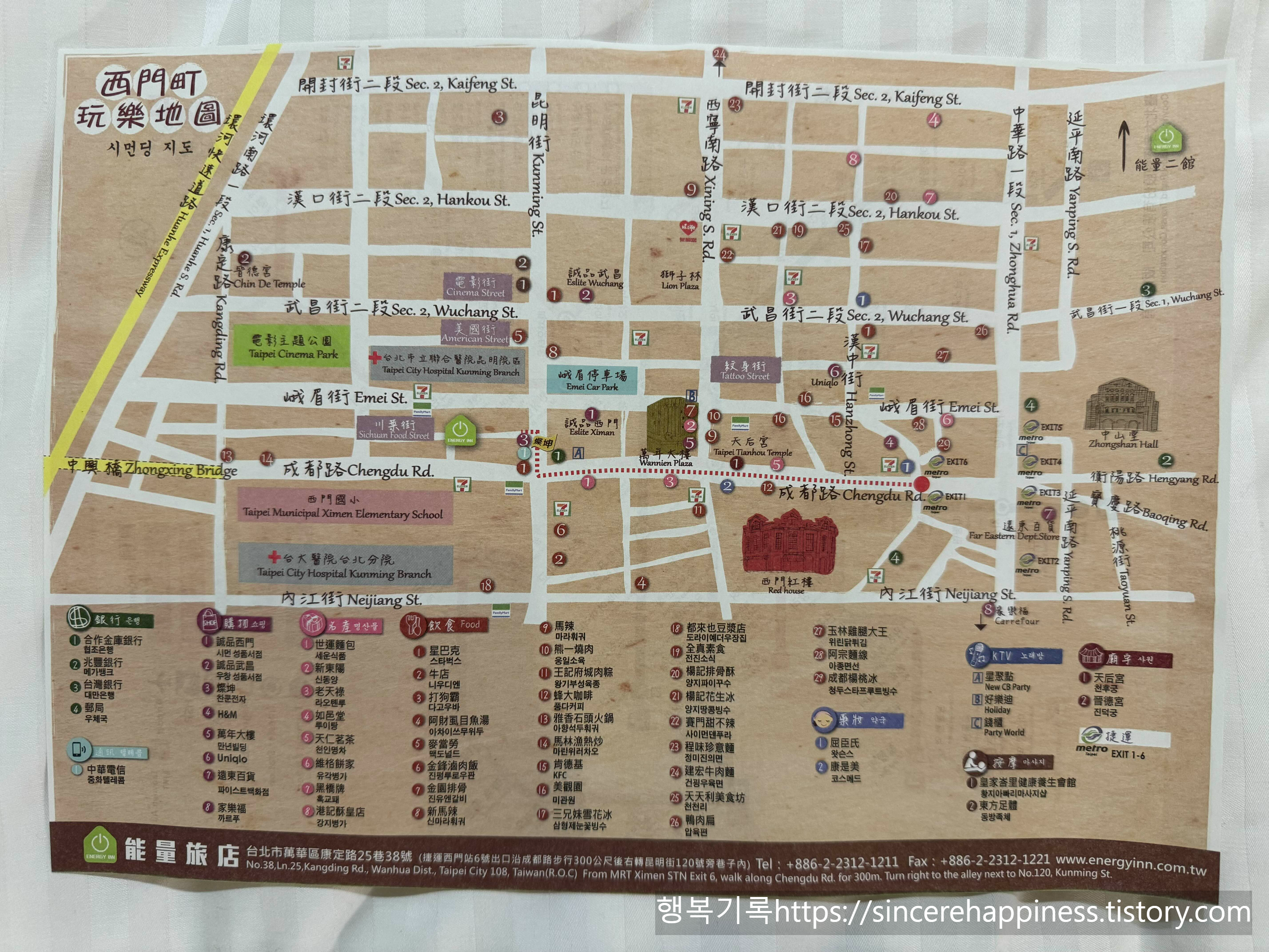 시먼딩 주요 맛집이 그려진 귀여운 시먼딩 관광 지도 사진