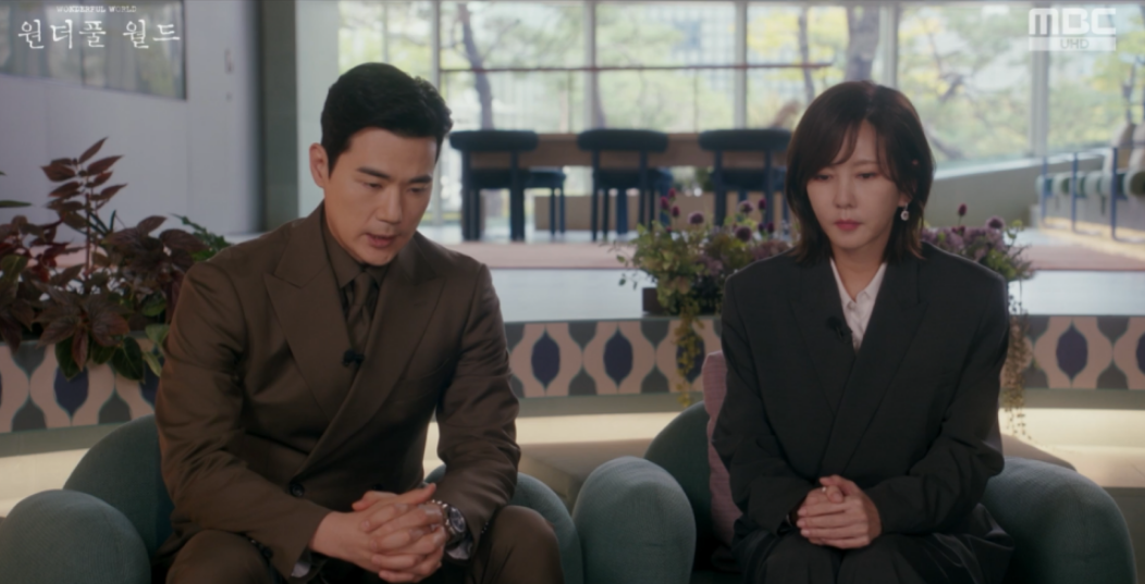 원더풀월드 3회