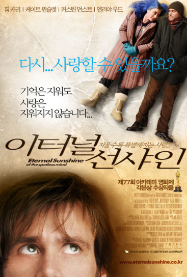 이터널션샤인 이미지