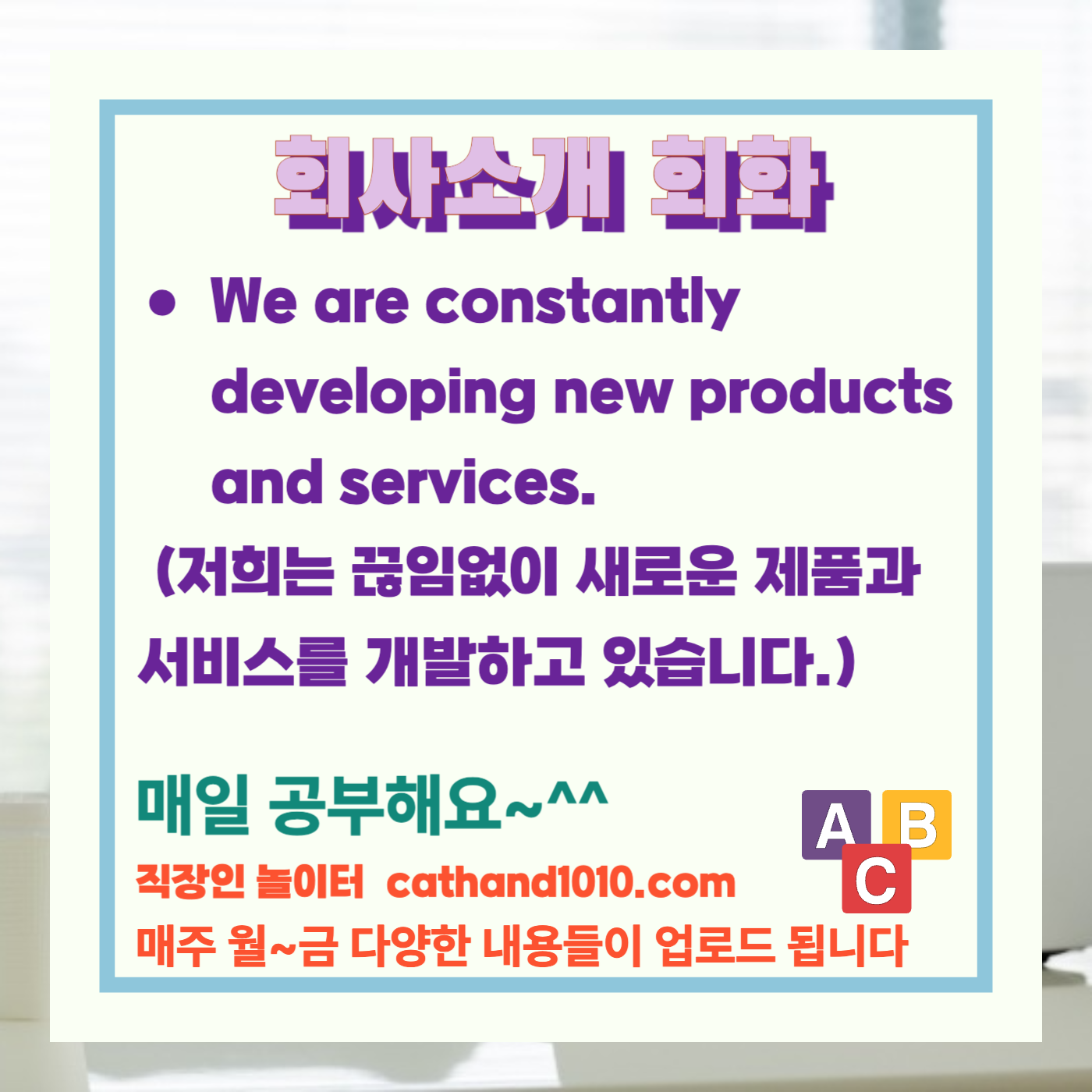 비즈니스영어