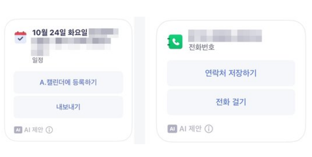 에이닷