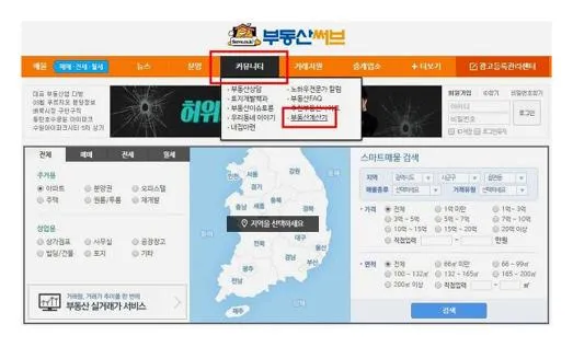 농지 취득세