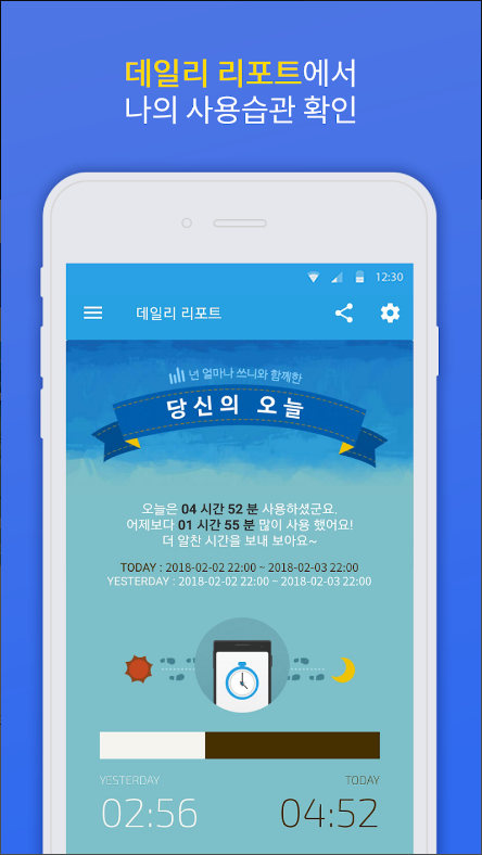 스마트폰 사용관리, 스카트폰 앱잠금, 스마트폰 중독방지