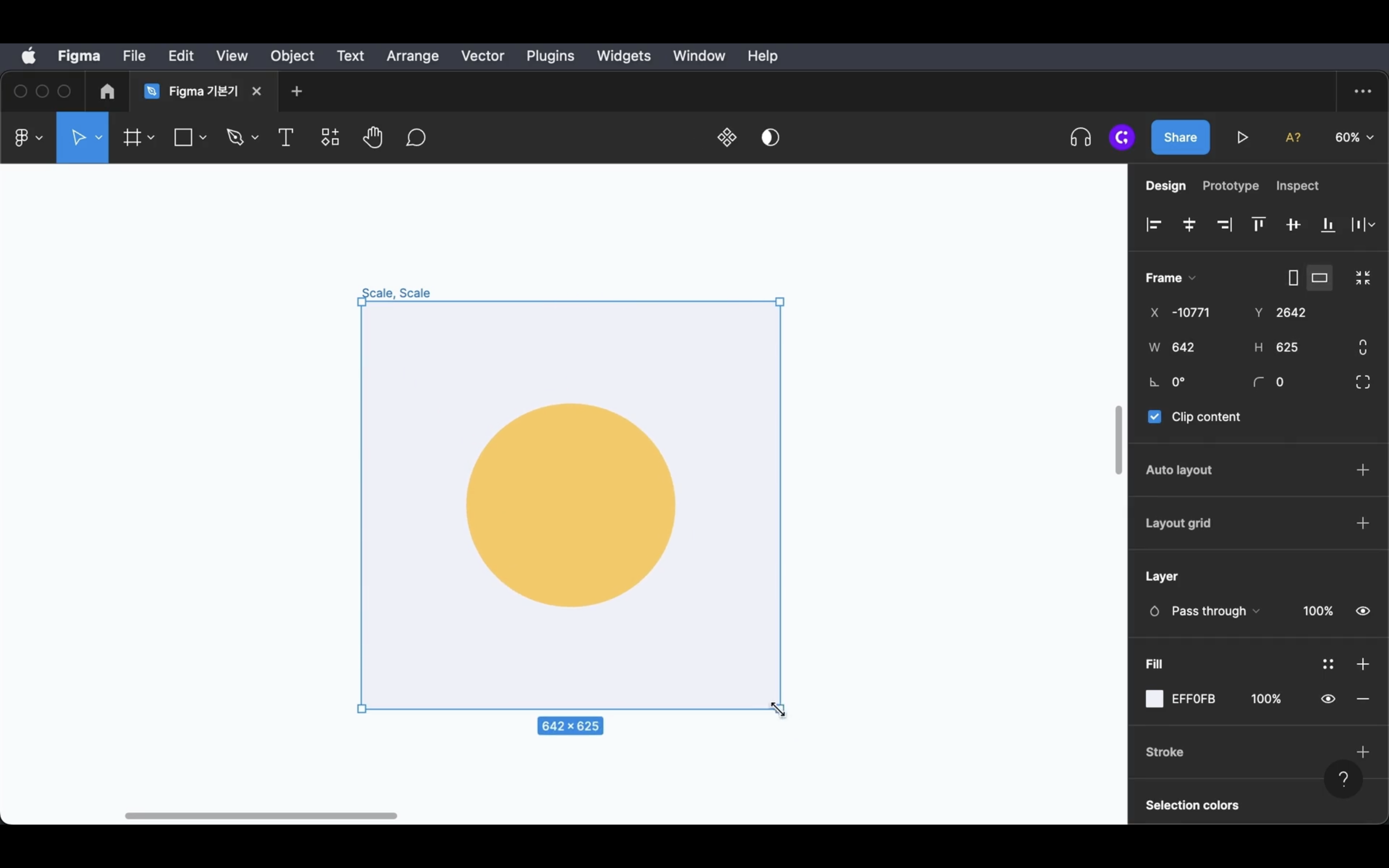 컨스트레인트-기능-활용하기