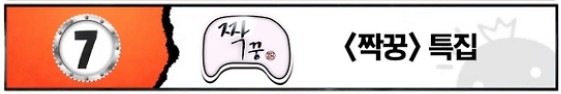 짝꿍 특집 (스승의 날) - 무한도전 다시보기 보러가기