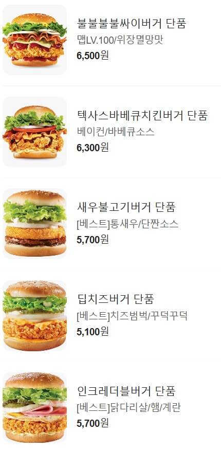 맘스터치 버거 가격