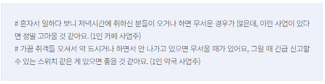 안심경광등 필요사례